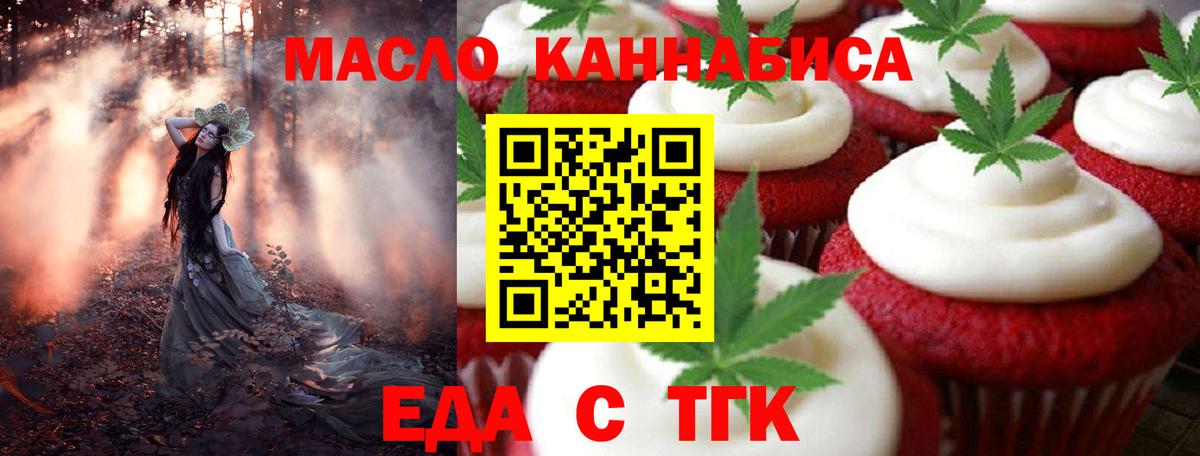 Сочи  Еда ТГК марихуана  Вход с VPN 