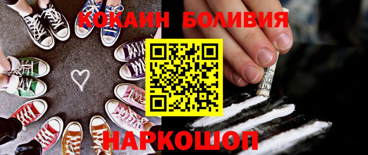 купить закладку  КОКАИН Эквадор  Вход с VPN  Сочи  COCAIN 