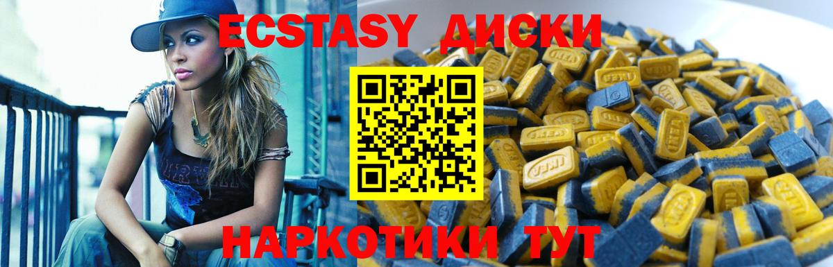 Экстази DUBAI  Экстази 300 mg  Ecstasy  Сочи  Вход с VPN 