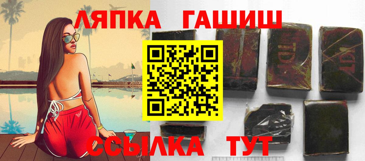 Сочи  ГАШИШ hashish  Вход с VPN 
