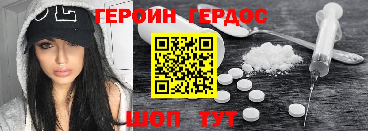 ГЕРОИН Heroin  Героин  Сочи  Вход с VPN 
