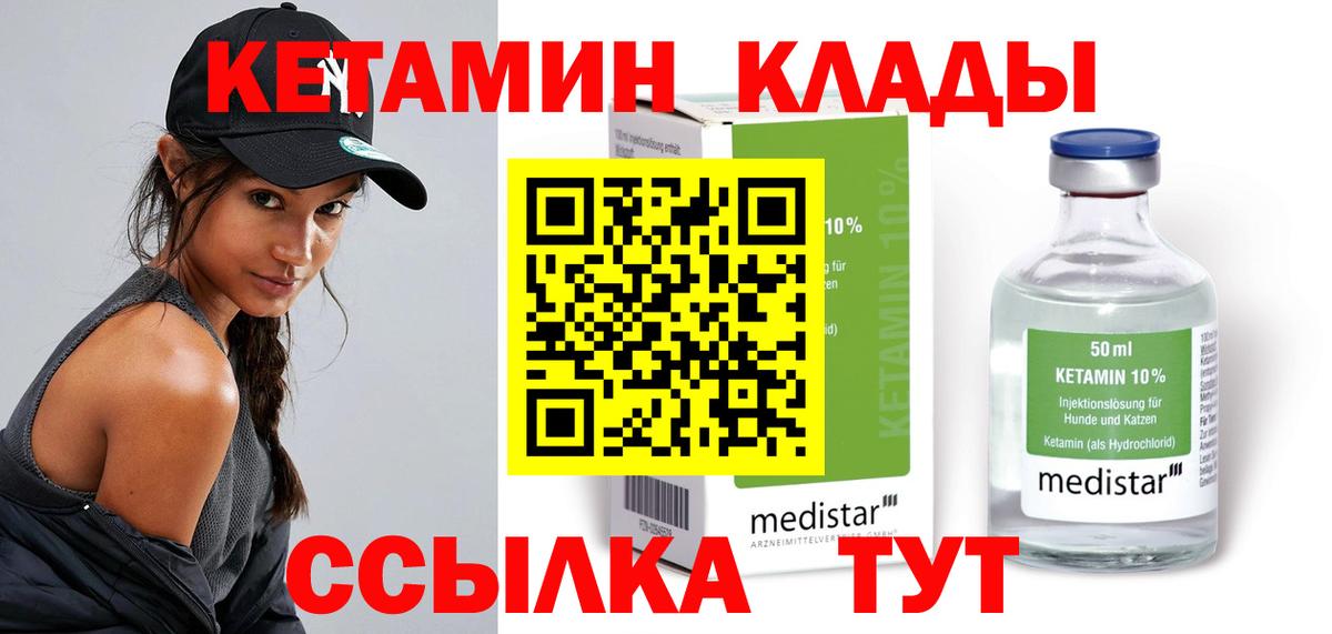 hydra сайт  КЕТАМИН VHQ  Вход с VPN  КЕТАМИН VHQ  мориарти телеграм  Сочи 