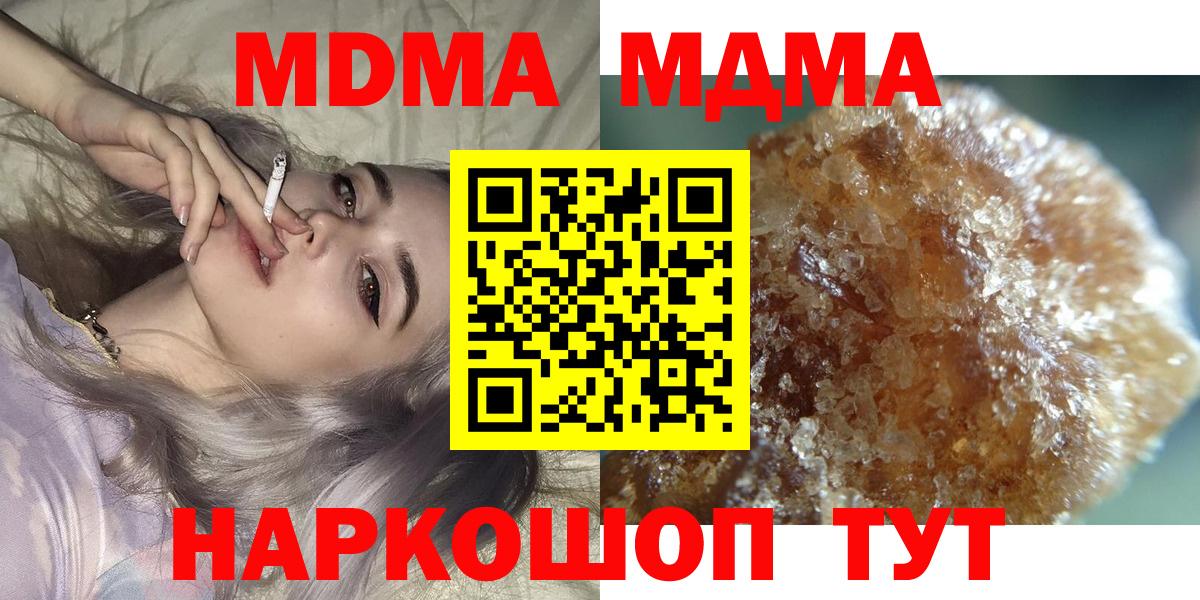 MDMA  МДМА crystal  Вход с VPN  Сочи 