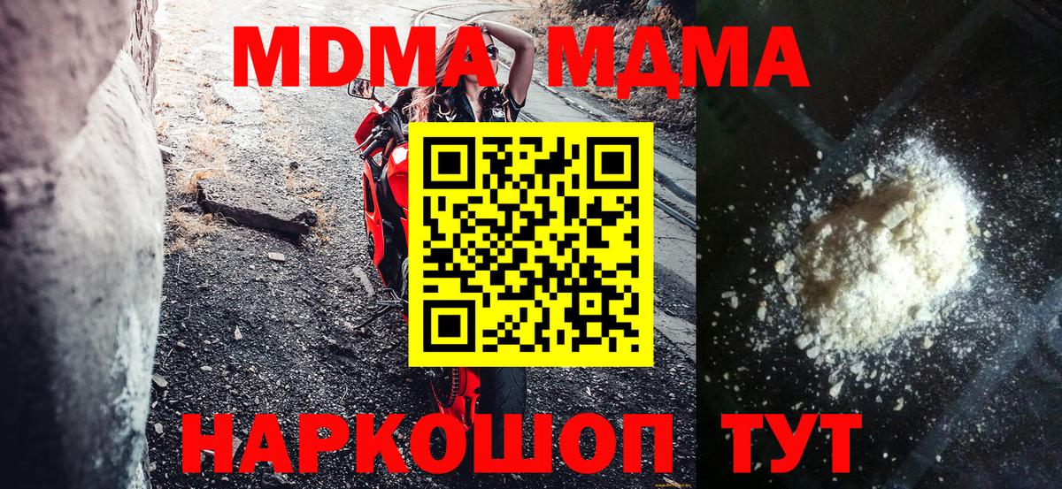 MDMA crystal Сочи