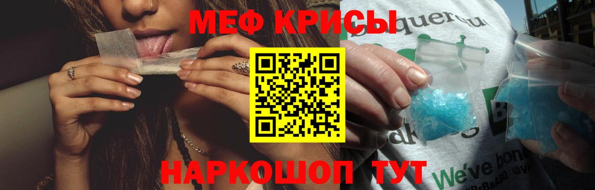 Сочи  Мефедрон mephedrone  Вход с VPN  МЕФ  Меф мука 