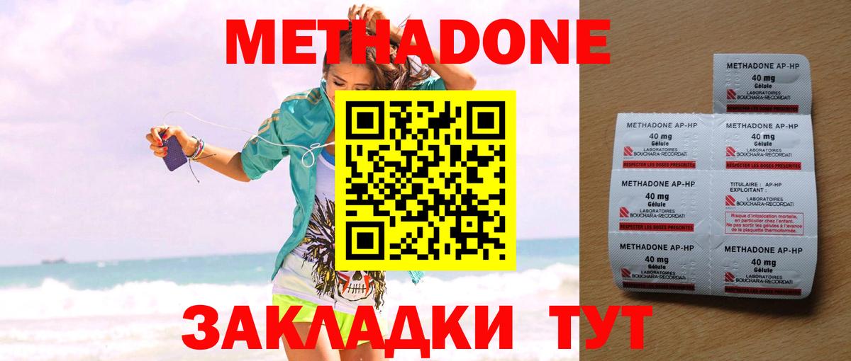 МЕТАДОН белоснежный  Вход с VPN  omg сайт  Сочи 