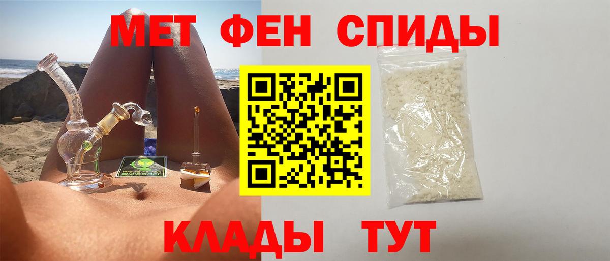 Сочи  Первитин винт  Первитин  Вход с VPN 