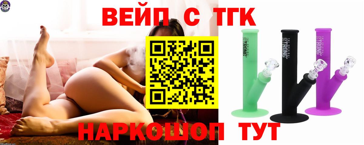 Дистиллят ТГК Wax Сочи