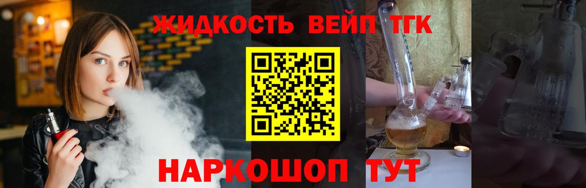 ТГК Wax  ТГК THC oil  Вход с VPN  Сочи 